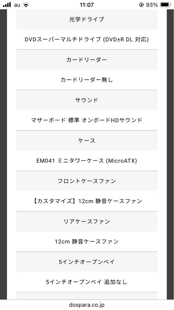 Magnate IM 16GBメモリ　デスクトップPC サブPC ドスパラ