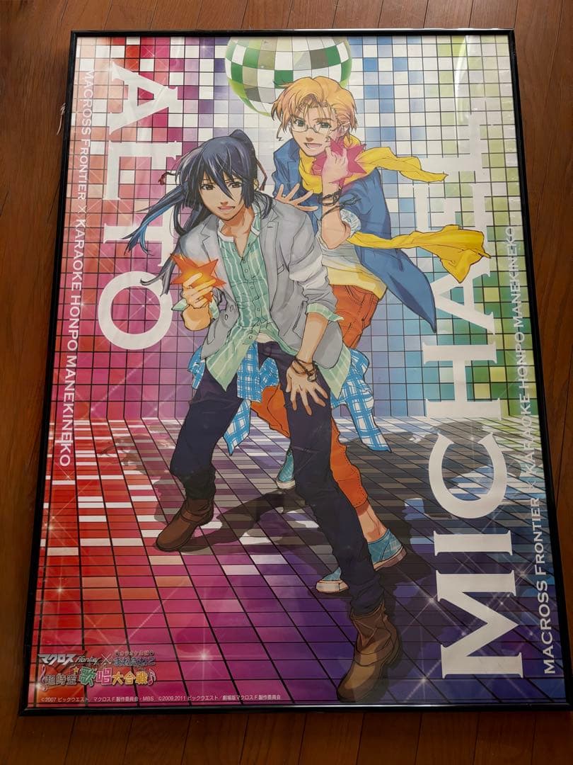 マクロスF ×まねきねこ100名抽選ポスター　早乙女アルト （江端氏絵）　B1