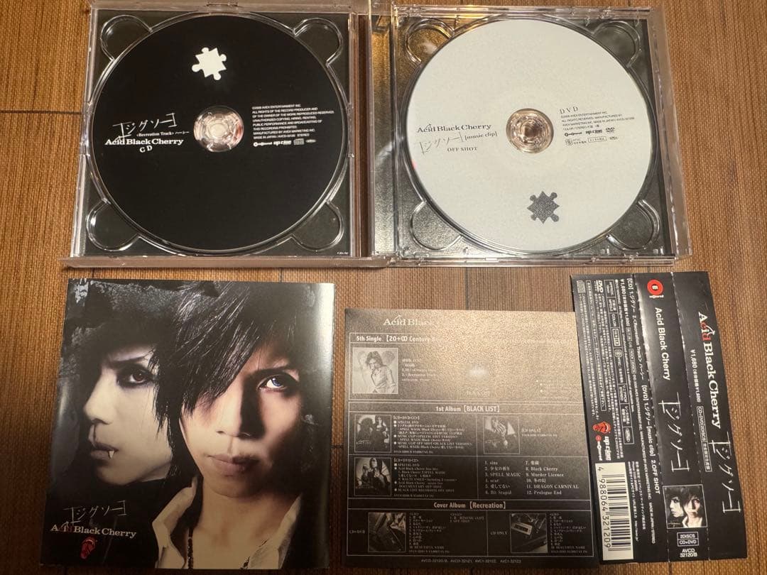 Acid Black Cherry cdまとめ売り