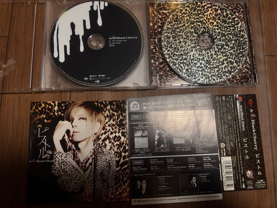 Acid Black Cherry cdまとめ売り