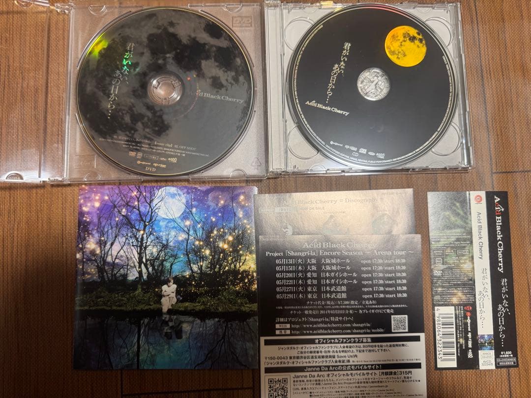 Acid Black Cherry cdまとめ売り