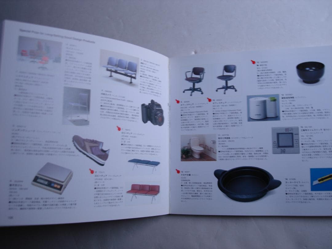 アート・デザイン・音楽 GOOD DESIGN 1996-1997