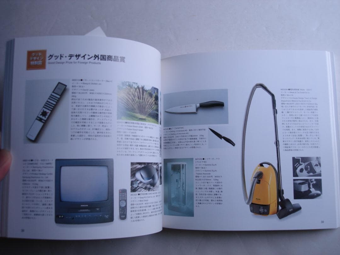 アート・デザイン・音楽 GOOD DESIGN 1996-1997