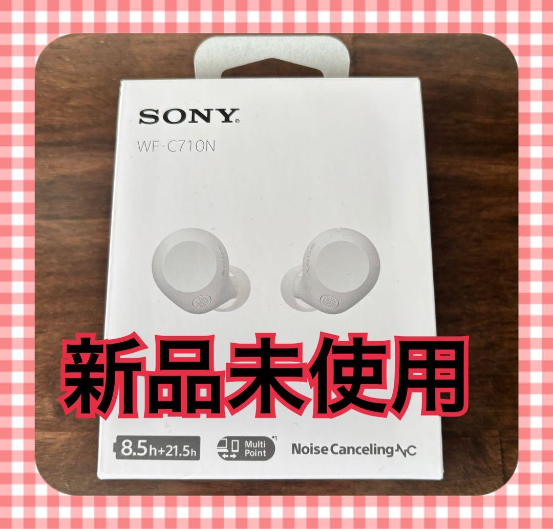 【るん！様】SONY WF-C710N ワイヤレスイヤホン ホワイト 新品未使用