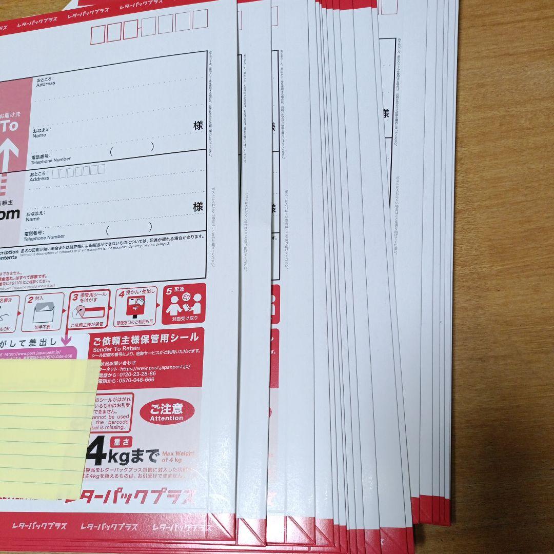 レターパックプラス　６０枚