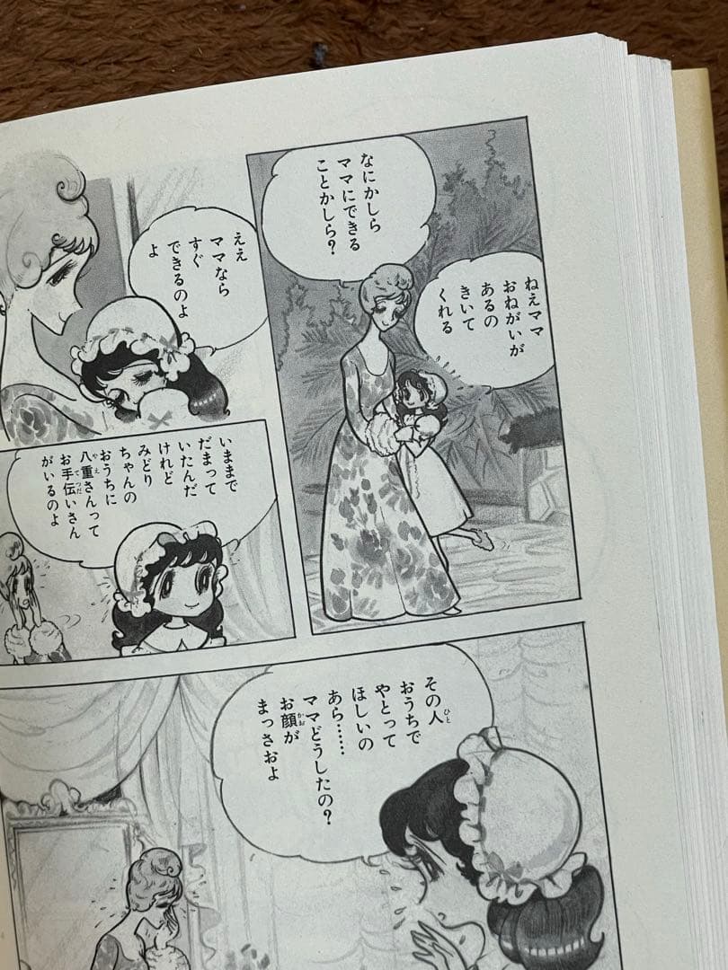 わたなべまさこ◆名作集＊おかあさま 全二巻セット　少女漫画昭和レトロ