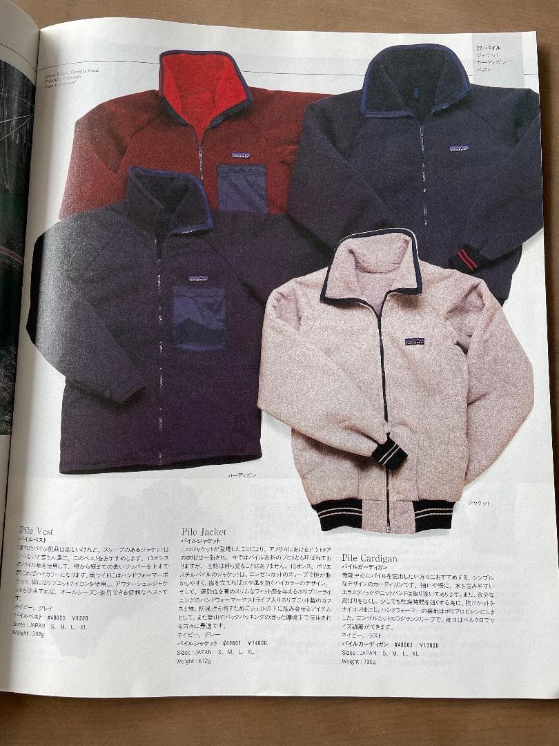 L*2様 【パタゴニア】 1986〜87年 日本語版カタログ【Patagonia