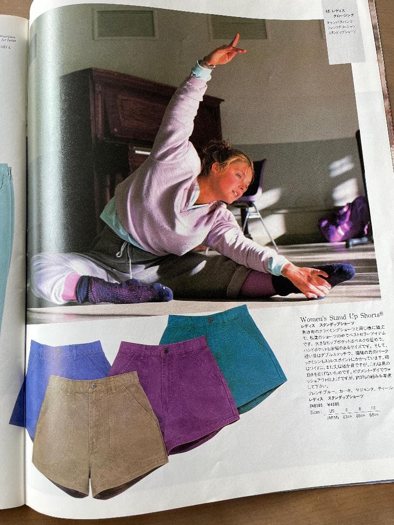 L*2様 【パタゴニア】 1986〜87年 日本語版カタログ【Patagonia