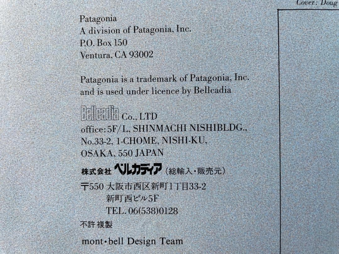 L*2様 【パタゴニア】 1986〜87年 日本語版カタログ【Patagonia