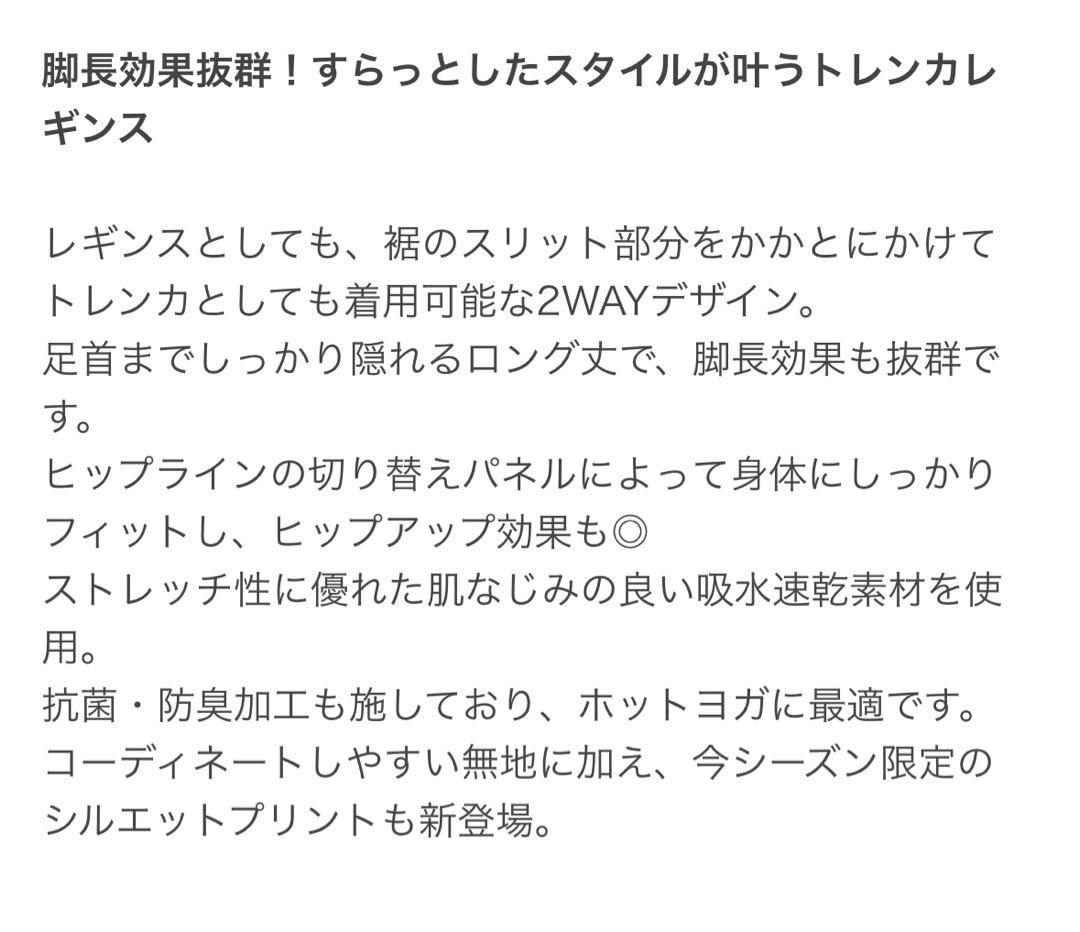 あやまま☆SUKALAトレンカレギンス　グレー サイドポケット付