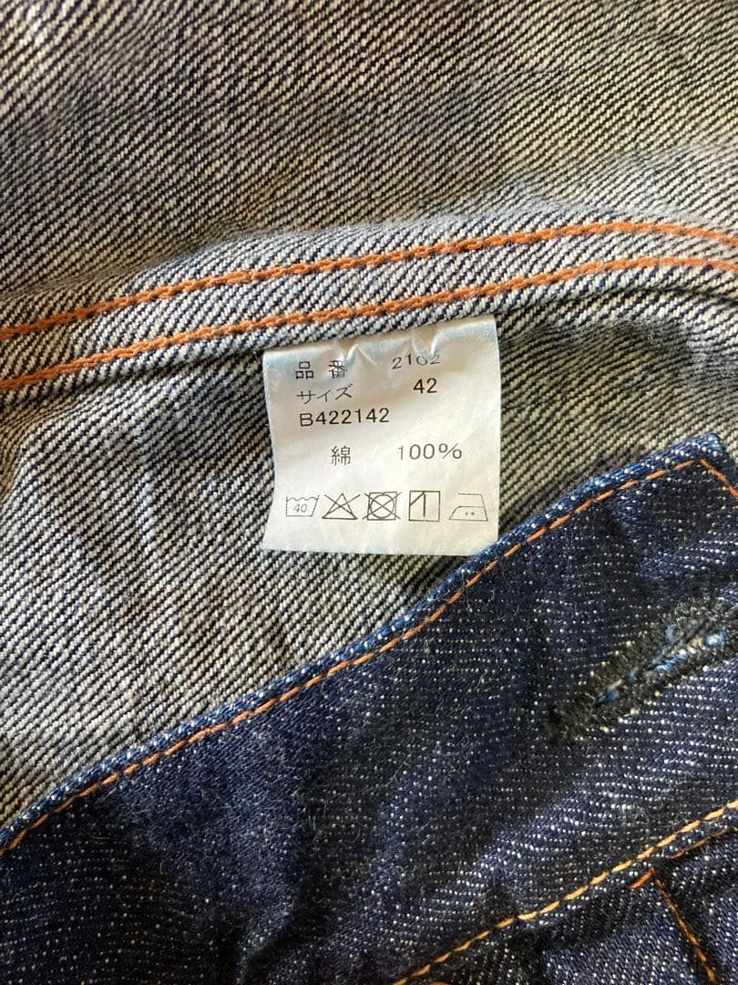 【美品】　サイズ42 フルカウント　セカンド　ジージャン　2102W
