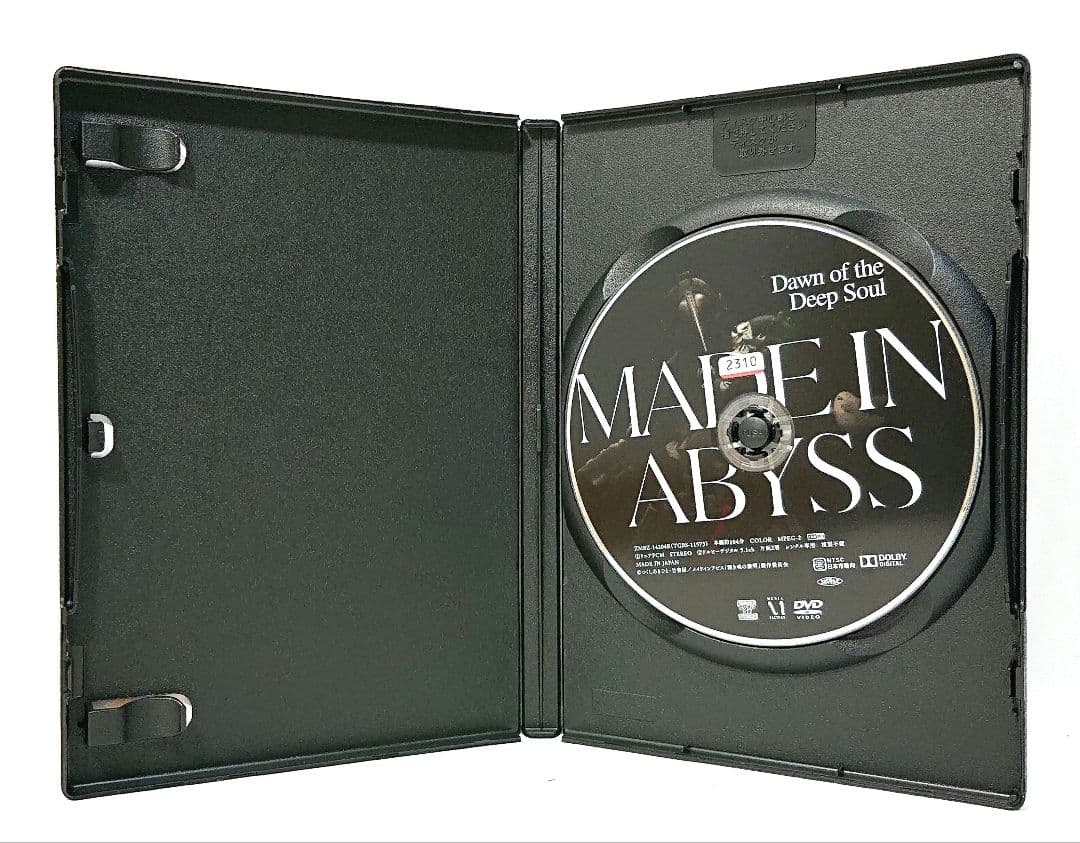 メイドインアビス/深き魂の黎明【DVD】全8巻
