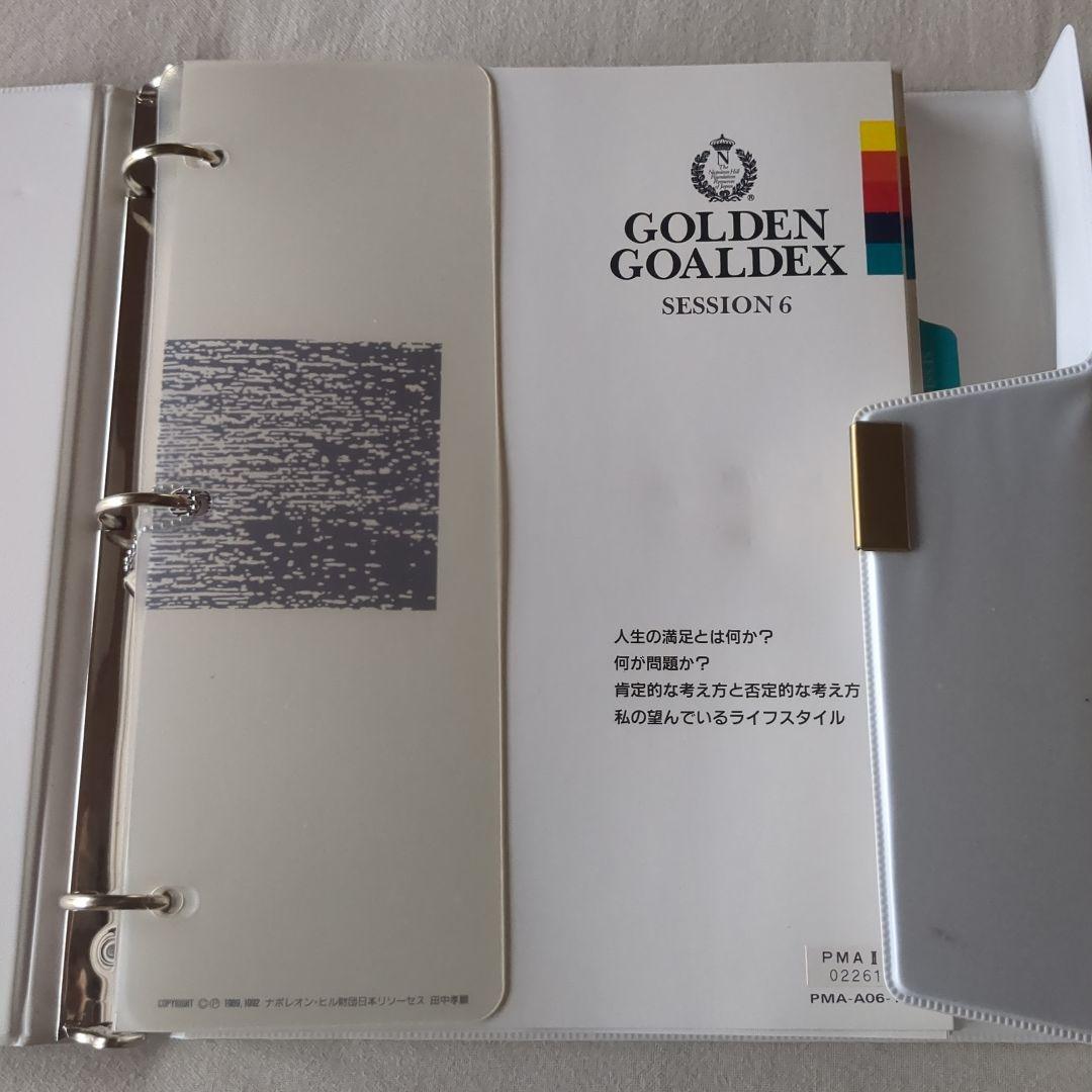 ナポレオンヒルPMAプログラムSDカード