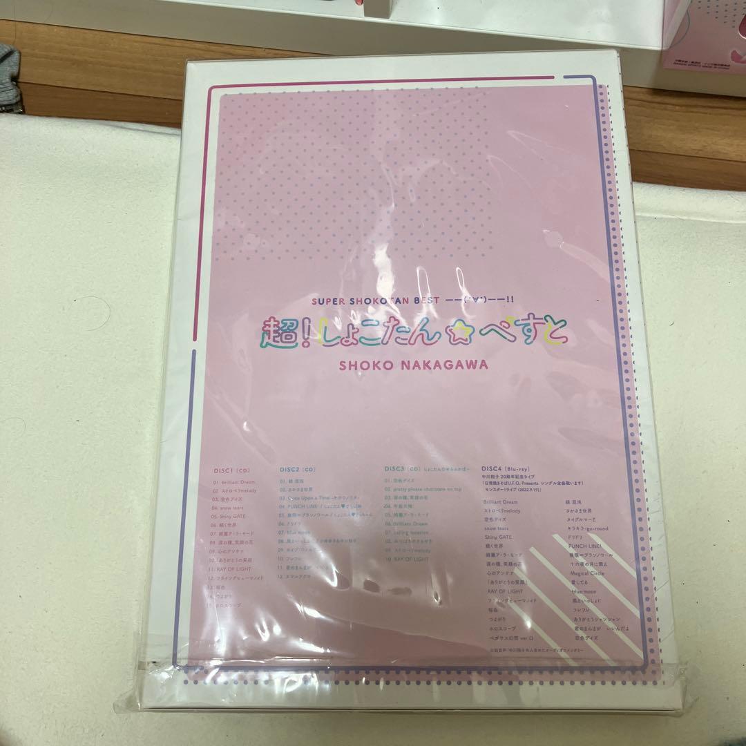 超！しょこたん⭐︎べすと