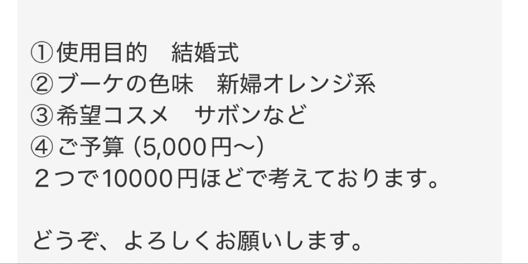 *meg*　コスメブーケ