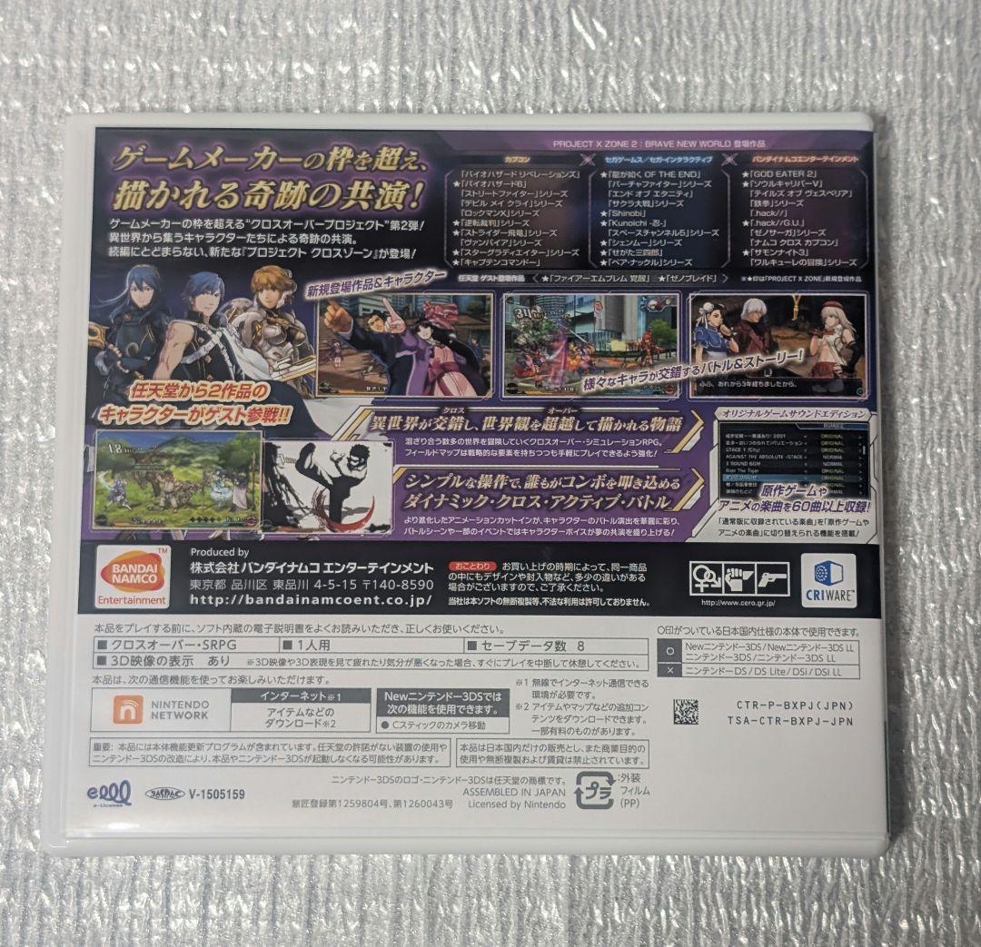 任天堂3DS.プロジェクト.クロスゾーン2。[サウンドエディション]