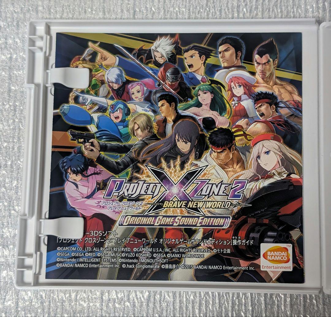 任天堂3DS.プロジェクト.クロスゾーン2。[サウンドエディション]