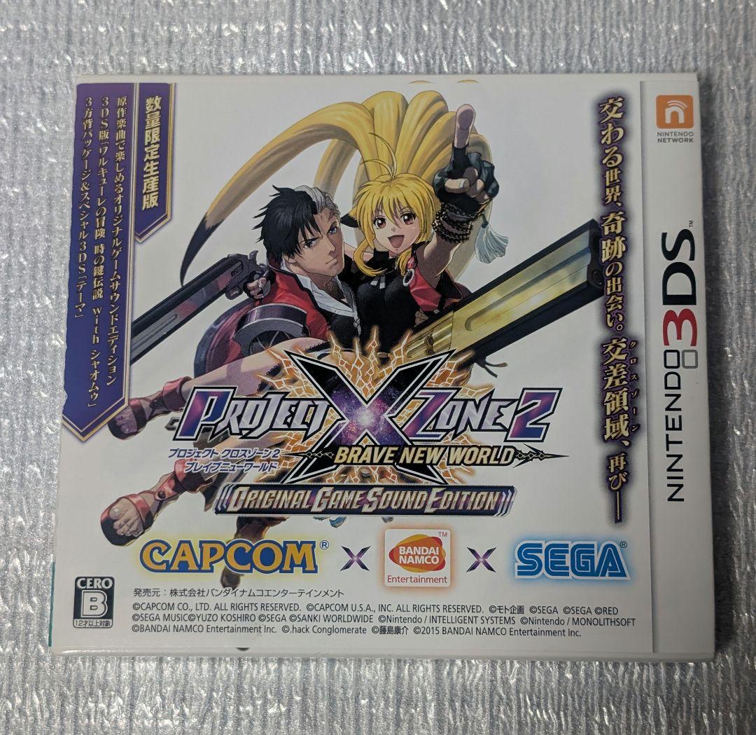 任天堂3DS.プロジェクト.クロスゾーン2。[サウンドエディション]