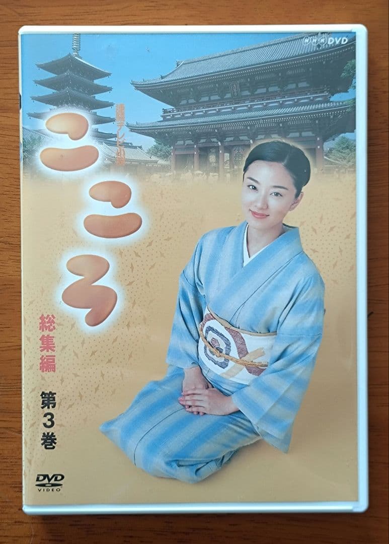 NHK 朝ドラ こころ DVD-BOX 全3枚組 国内正規盤
