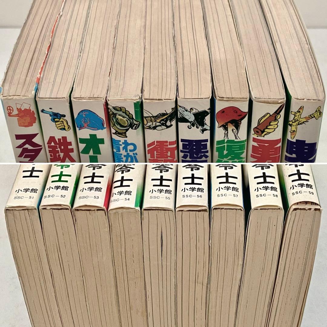 戦場まんがシリーズ　松本零士