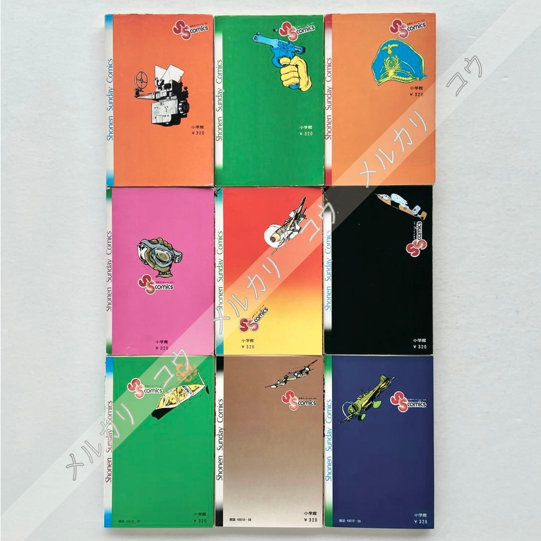 戦場まんがシリーズ　松本零士