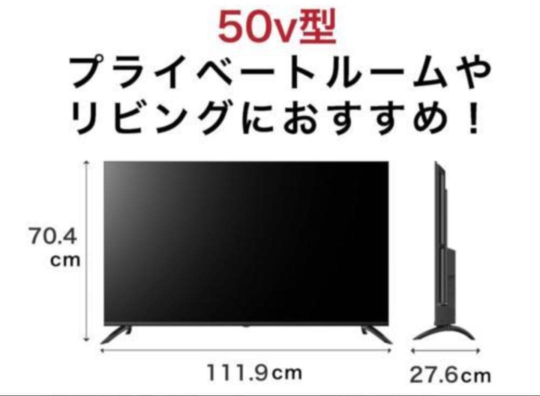 新品50V スマートテレビ 4K HDR Google TV