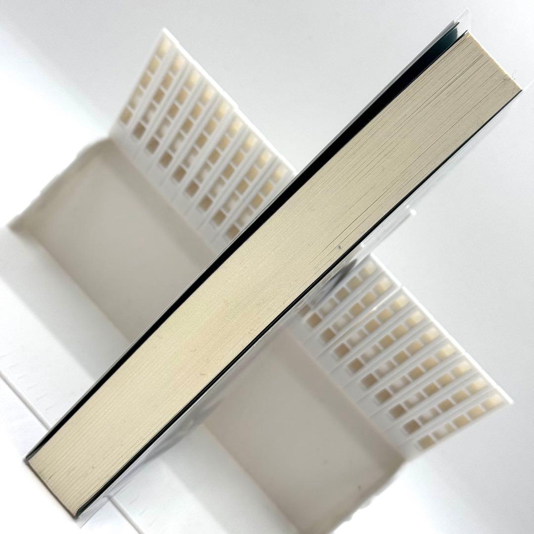 秘中 紫微斗数奥義 飛星四化究極の占断法