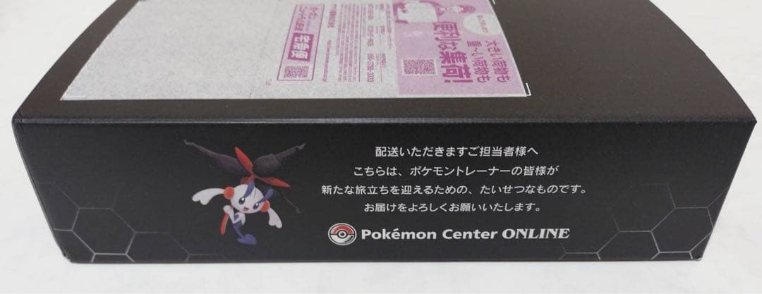 ポケモンレジェンズZ-A ポケセン限定早期購入特典 リザードンVer