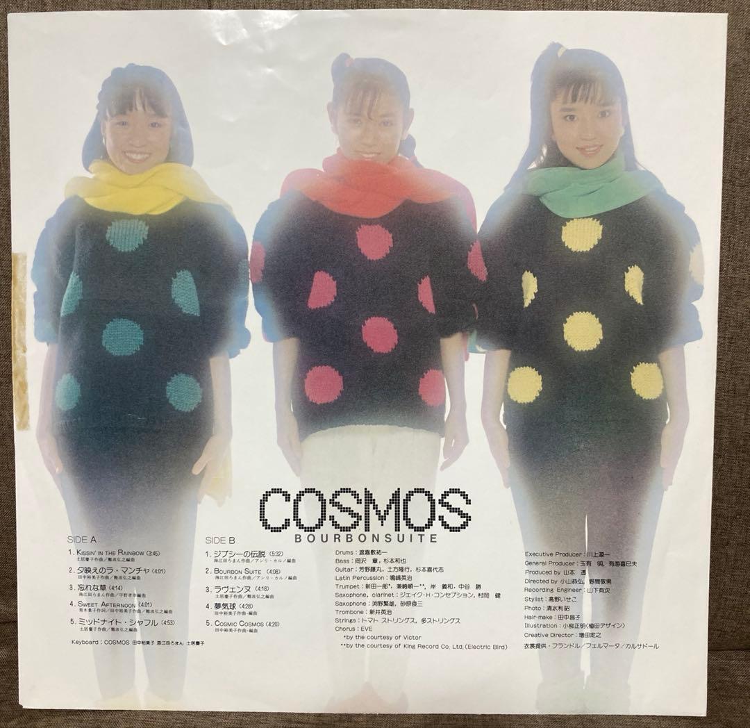 LP / COSMOS / BOURBON SUITE / 帯付