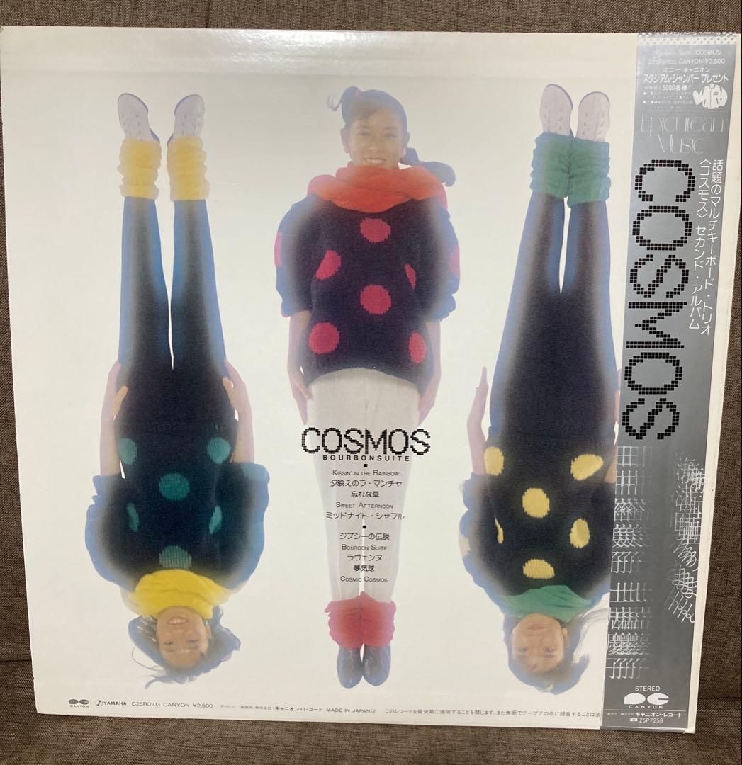 LP / COSMOS / BOURBON SUITE / 帯付
