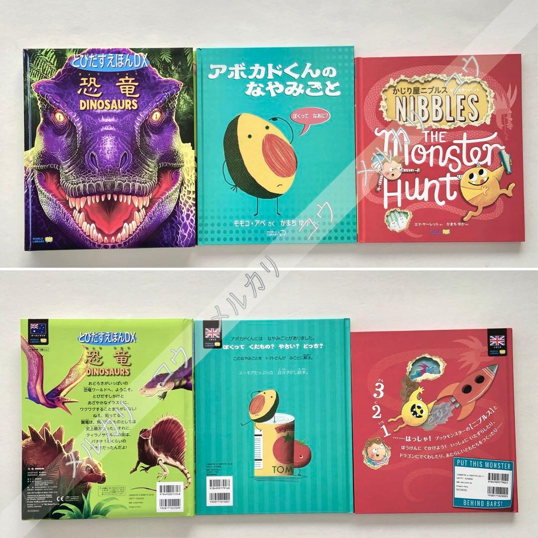 ワールドライブラリー