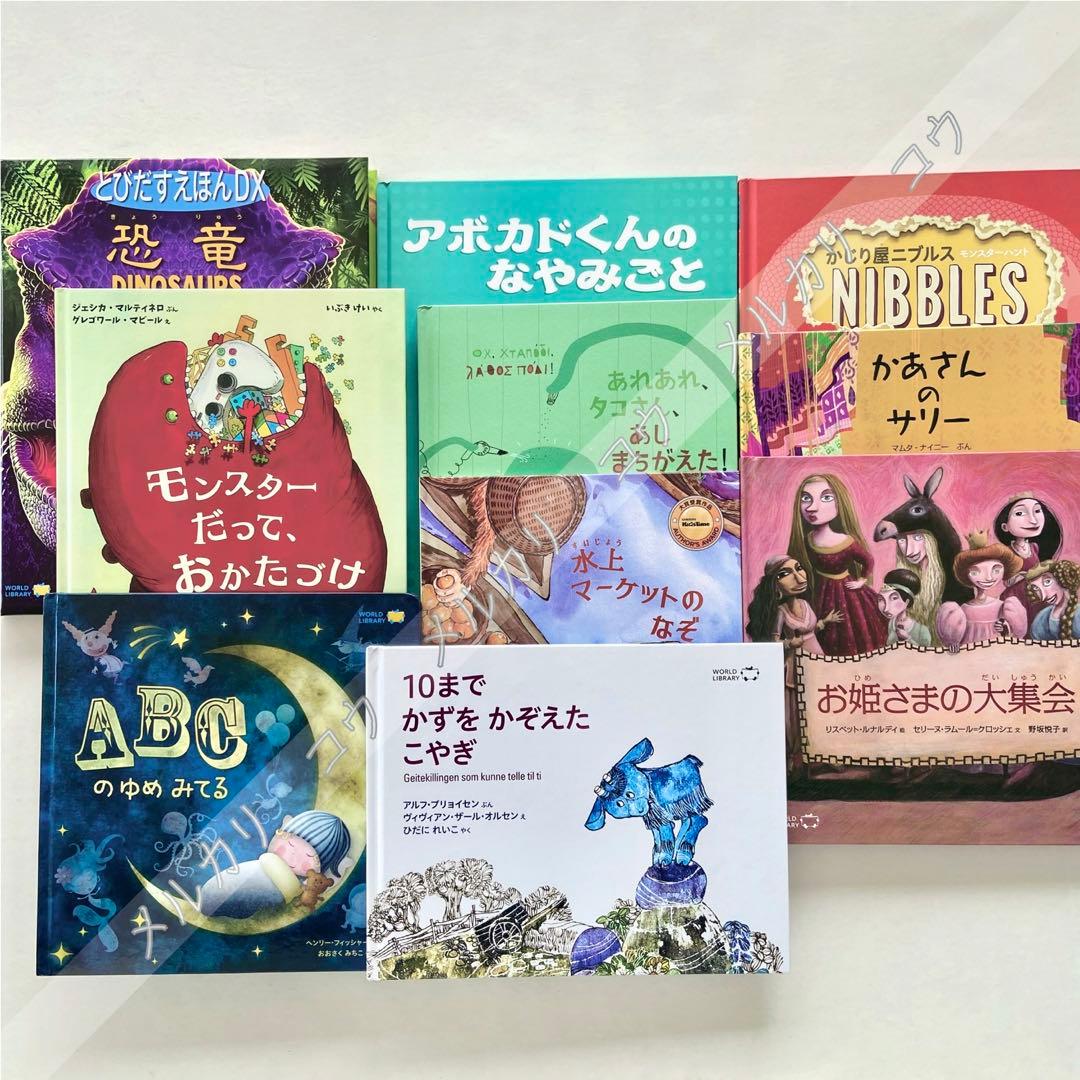 ワールドライブラリー