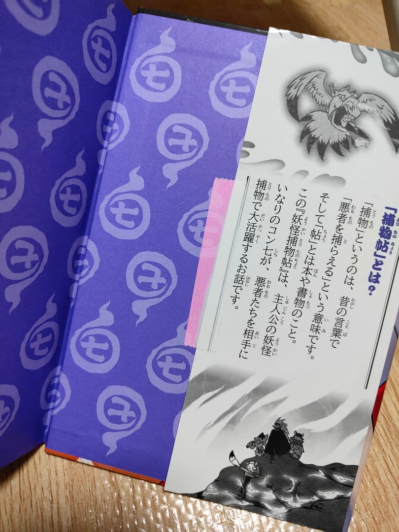 美品 妖怪捕物帖 全19巻 ようかいとりものちょう