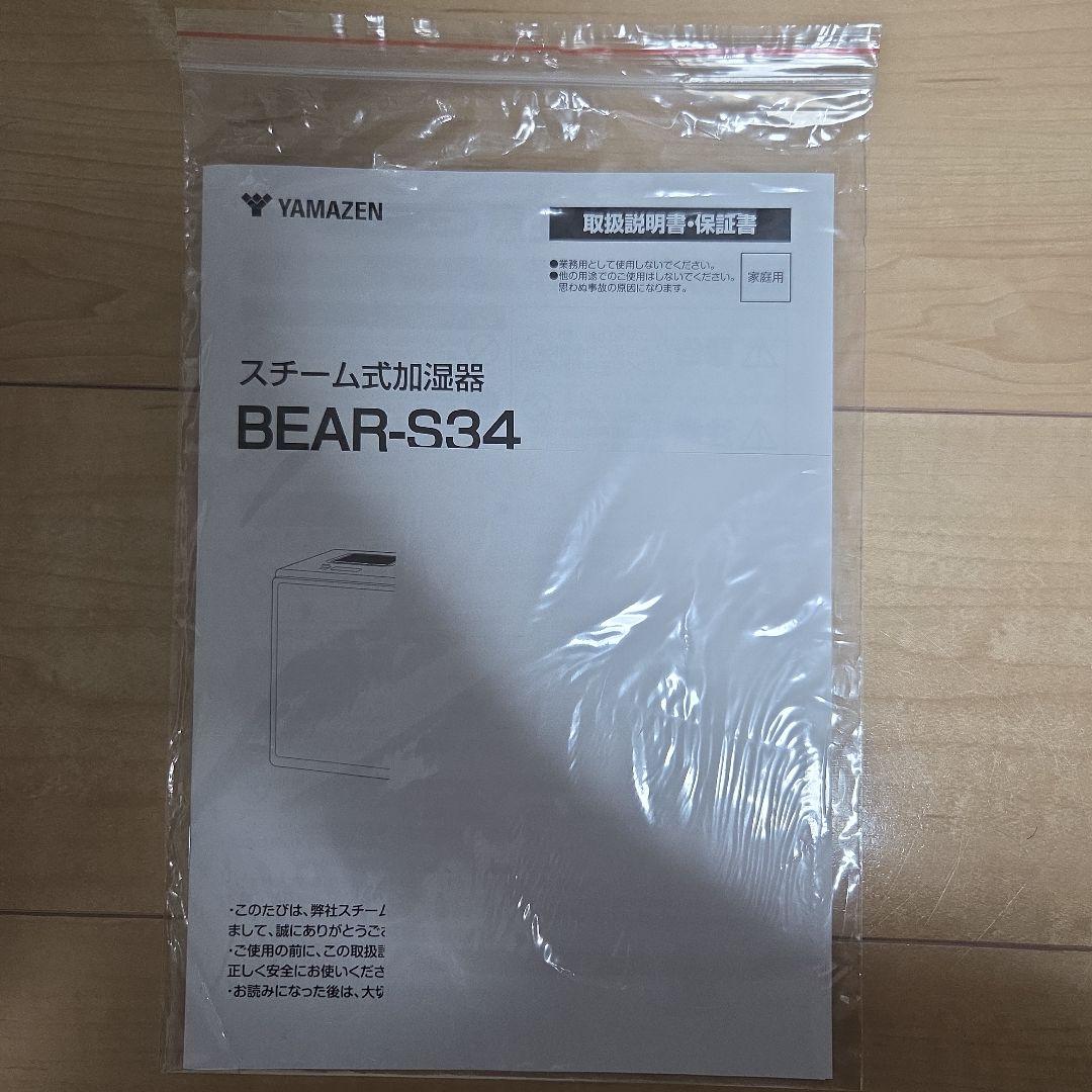 【しーた】[山善] 加湿器 加熱式 スチーム式 上部給水 キューブ型