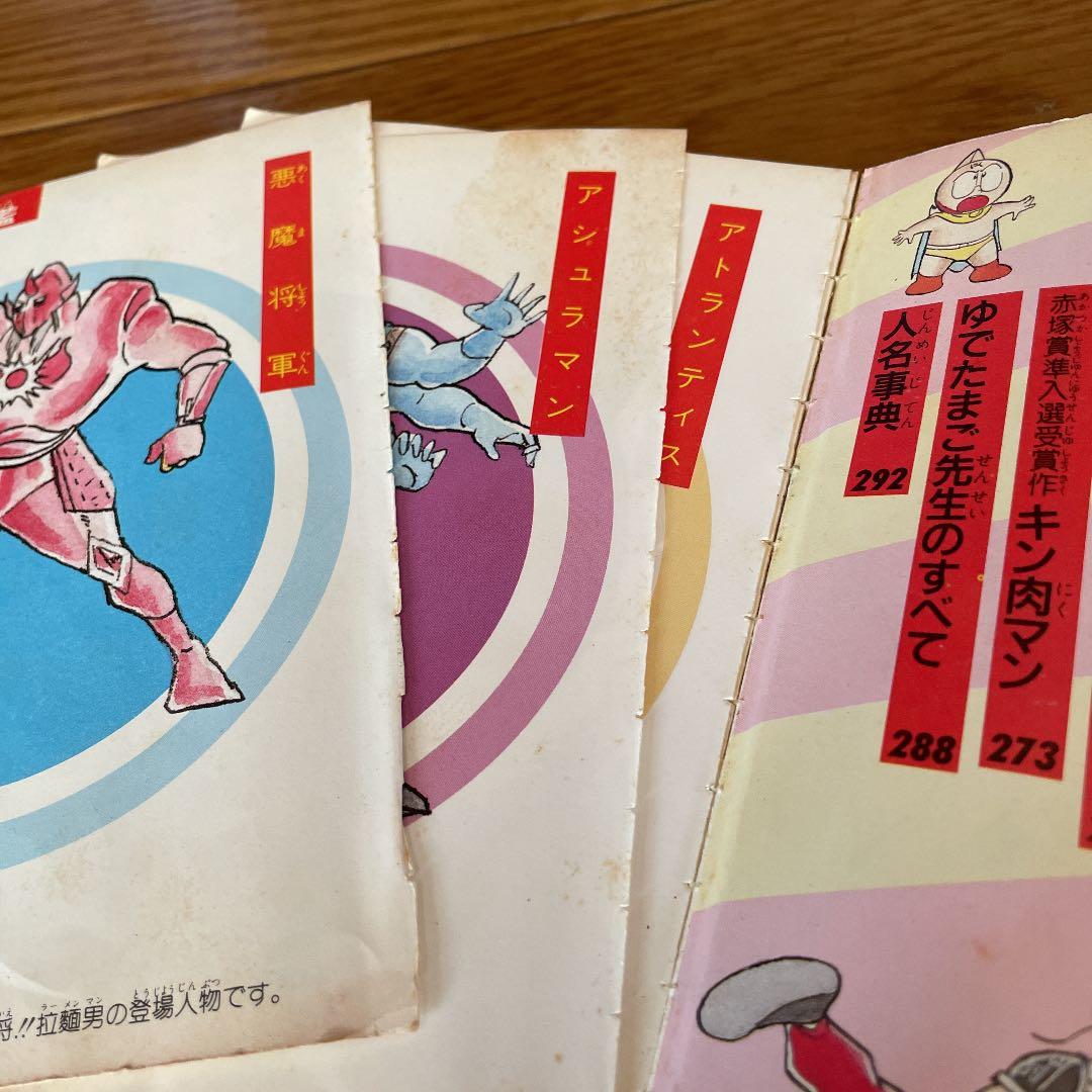 キン肉マン 闘将‼︎拉麵男超人大名鑑