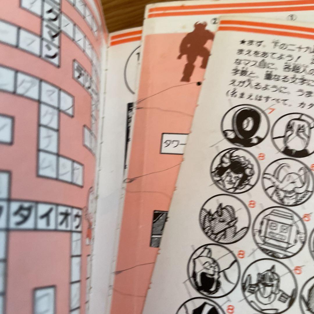 キン肉マン 闘将‼︎拉麵男超人大名鑑