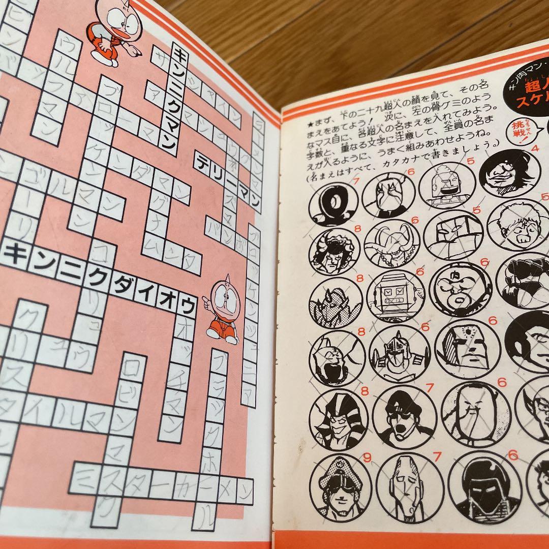 キン肉マン 闘将‼︎拉麵男超人大名鑑