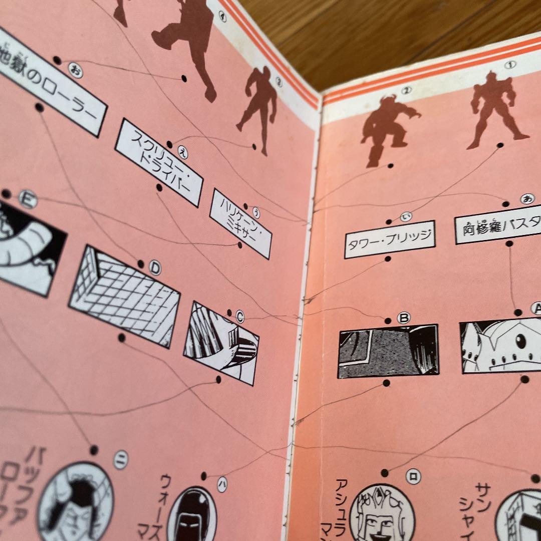 キン肉マン 闘将‼︎拉麵男超人大名鑑