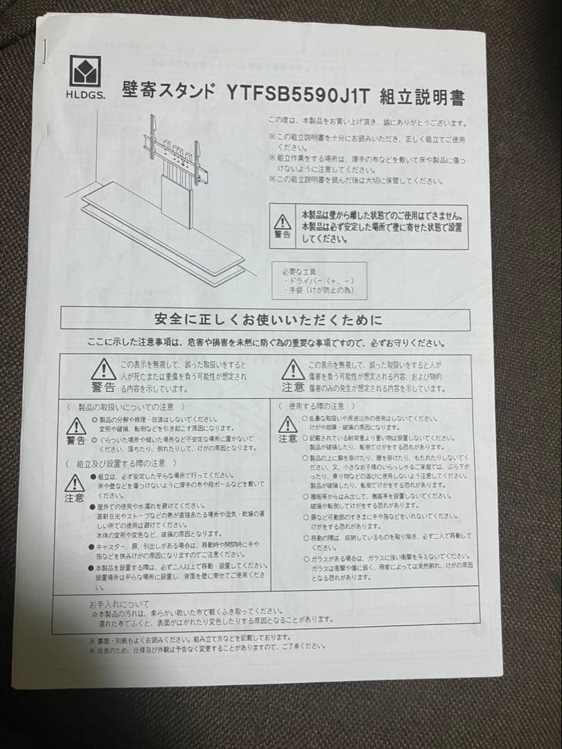 SONY ブラビア　85v 2021年式　4k