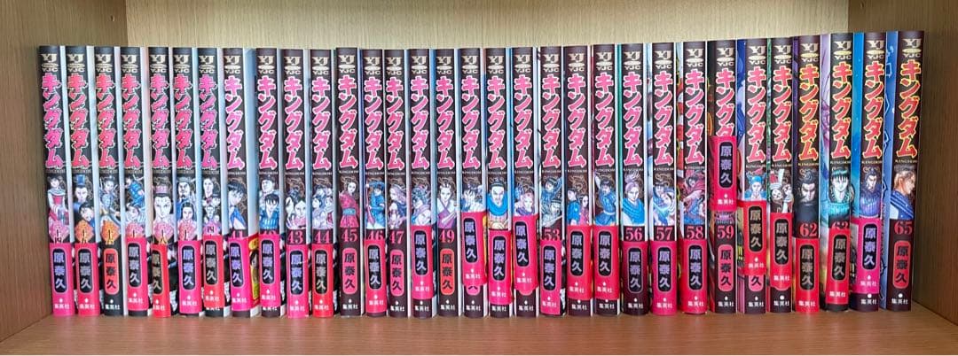 キングダム65巻セット