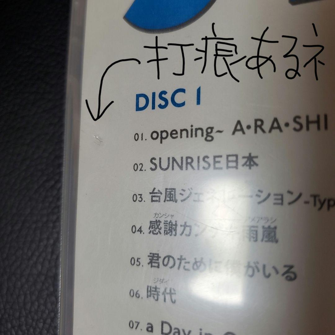 嵐/5×10 All the BEST!CLIPS 1999-2009 2枚組