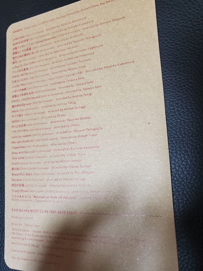 嵐/5×10 All the BEST!CLIPS 1999-2009 2枚組