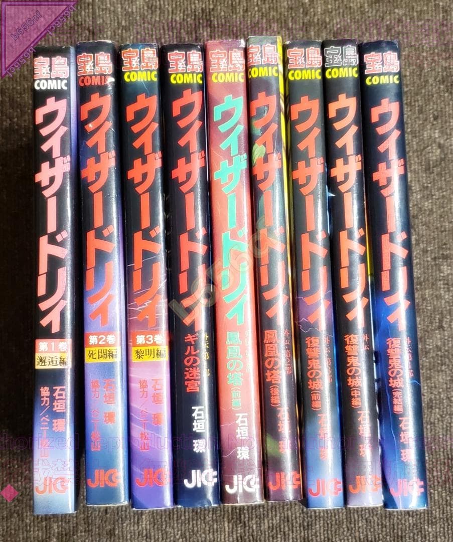 ◎本 コミック ウィザードリィ 邂逅 死闘 黎明編 外伝 全9冊 完結 石垣環③