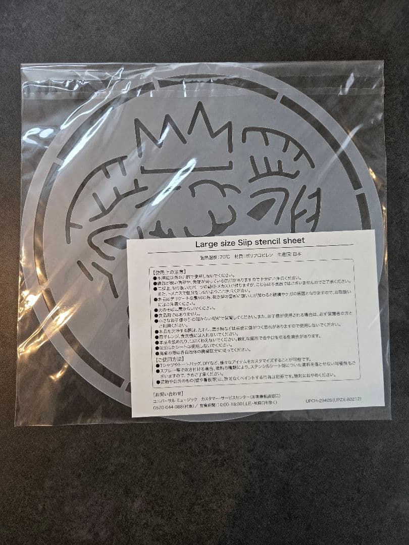 Siip 完全生産限定BOX Goods