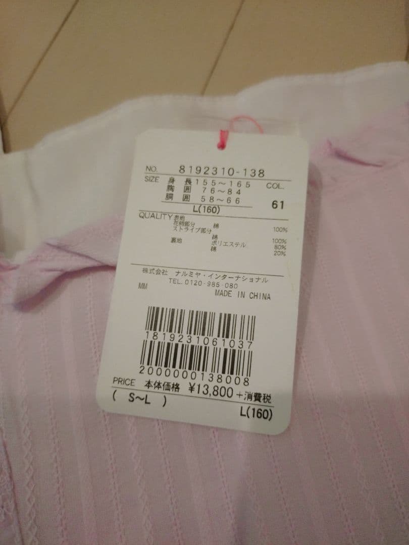 新品未使用 メゾピアノ ジュニア ワンピース ラベンダーL160