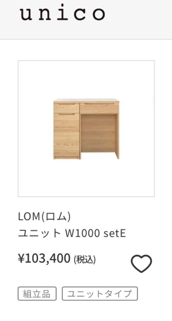 【値下げ】unico LOMキッチンカウンター【美品】送料込み