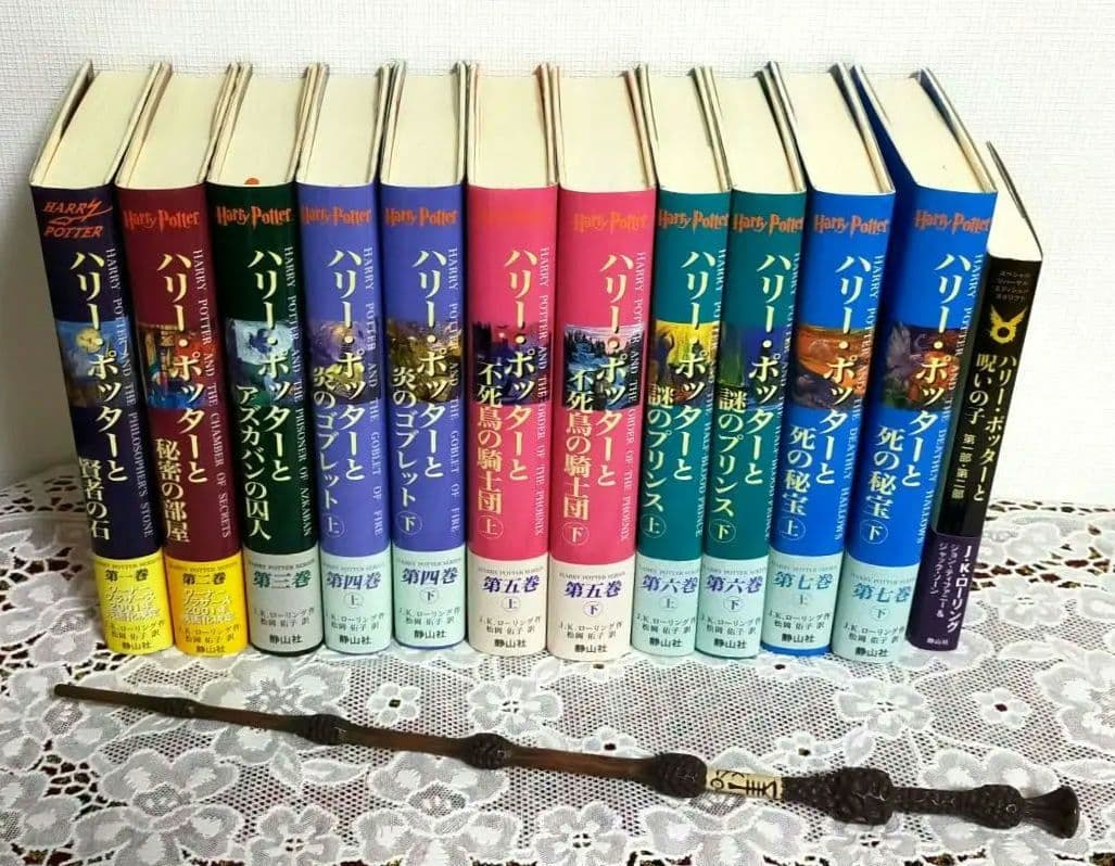 ハリーポッター　本　&　杖　ダンブルドア　ニワトコ　最強の杖