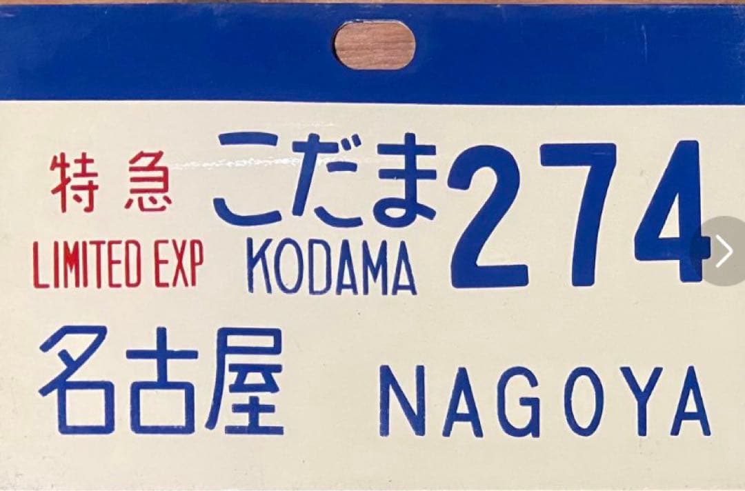 コレクション SSMY