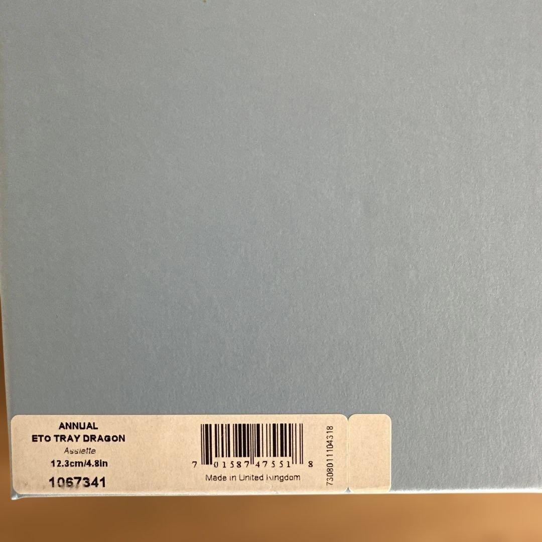  ジャスパー干支トレイ　2024年辰、ドラゴン、龍