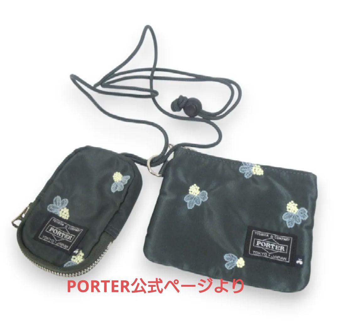 PORTER　✖ミナペルホネン　キーケース　ケース　期間限定、定価以下